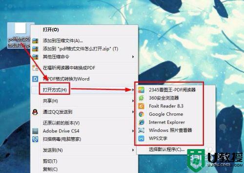 如何打开pdf文件格式_pdf格式的文件如何才能打开