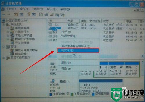 删除u盘ief隐藏分区分区方法_删除u盘隐藏分区教程