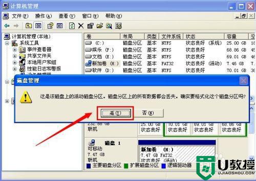 删除u盘ief隐藏分区分区方法_删除u盘隐藏分区教程