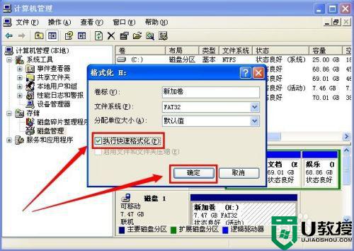 删除u盘ief隐藏分区分区方法_删除u盘隐藏分区教程