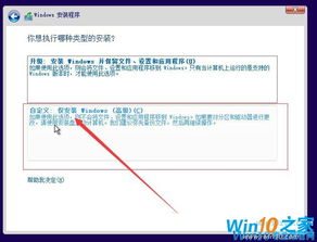 win10系统u盘安装m.2