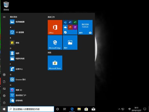 外星人安装win10专业版