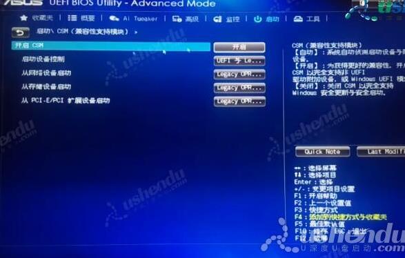 bios设置u盘启动