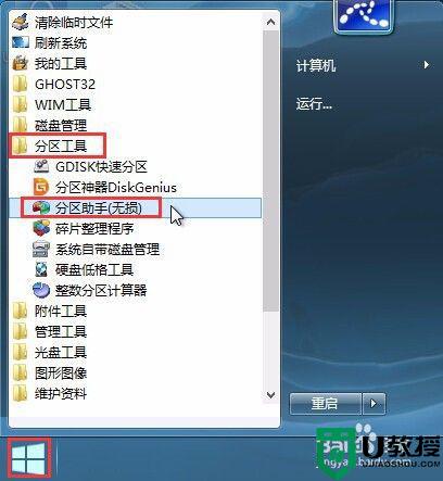 u盘4k对齐如何设置_u盘分区需要4k对齐么