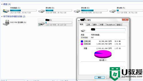 联想笔记本可以识别u盘但无法复制粘贴怎么办