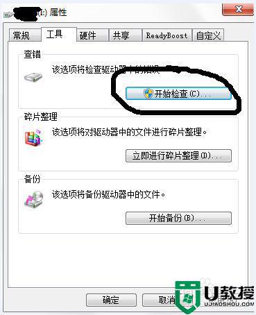 联想笔记本可以识别u盘但无法复制粘贴怎么办