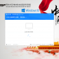 雨林木风 Ghost Win7 64位 国庆特别版 V2021.10
