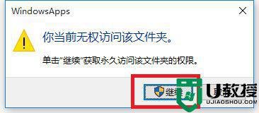 拒绝你访问该文件夹安全选项卡u盘怎么解决