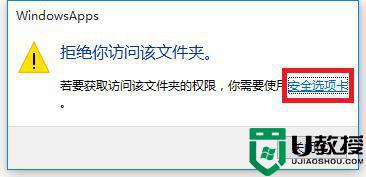拒绝你访问该文件夹安全选项卡u盘怎么解决
