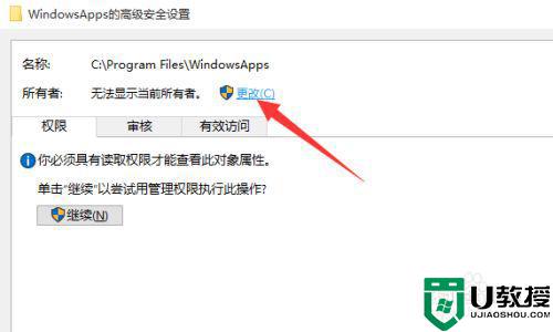 拒绝你访问该文件夹安全选项卡u盘怎么解决