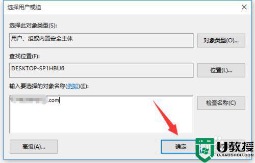 拒绝你访问该文件夹安全选项卡u盘怎么解决