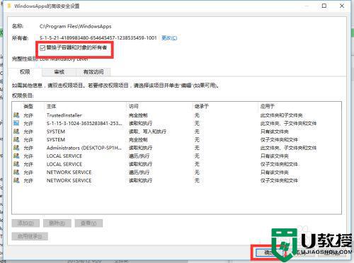 拒绝你访问该文件夹安全选项卡u盘怎么解决