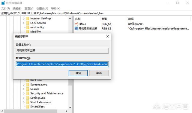 如何设置IE8开机启动一个页面并且全屏ie8 win10? 如何设置IE8开机启动一个页面并且全屏?
