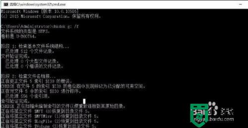 插入电脑的u盘显示文件或目录损坏且无法读取怎么办
