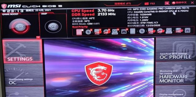 微星主板BIOS开启TPM2.0的方法