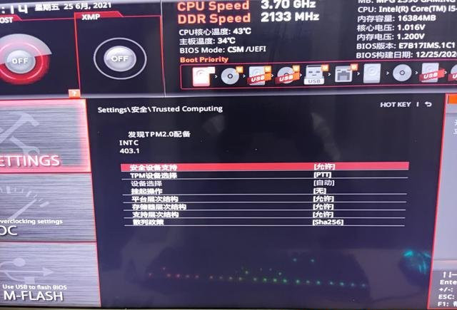 微星主板BIOS开启TPM2.0的方法