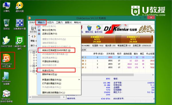 Win8系统如何重装Win7系统？重新在视窗8中安装视窗7系统的方法
