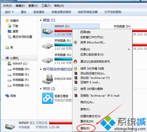 如何解决win7 c盘空间突然变小_win7 c盘空间越来越小解决方法