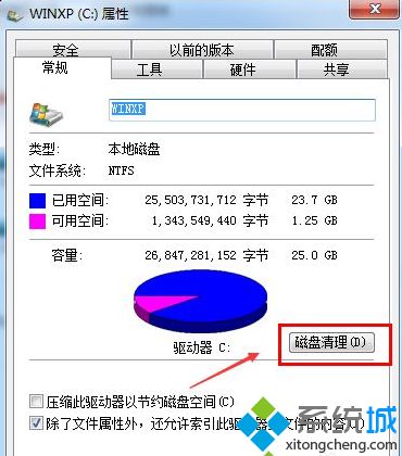 如何解决win7 c盘空间突然变小_win7 c盘空间越来越小解决方法