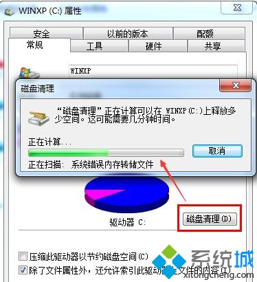 如何解决win7 c盘空间突然变小_win7 c盘空间越来越小解决方法