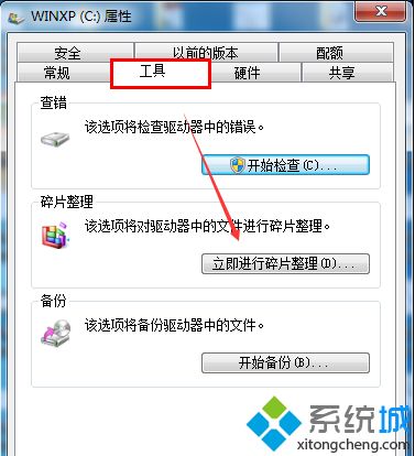 如何解决win7 c盘空间突然变小_win7 c盘空间越来越小解决方法