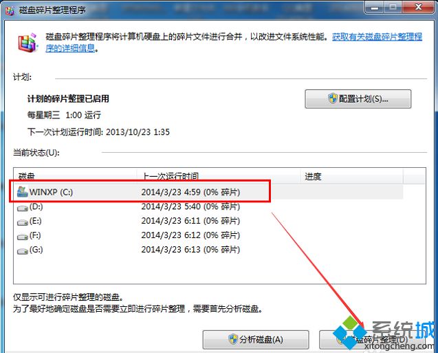 如何解决win7 c盘空间突然变小_win7 c盘空间越来越小解决方法