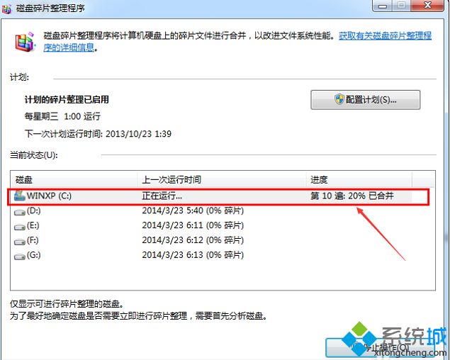 如何解决win7 c盘空间突然变小_win7 c盘空间越来越小解决方法