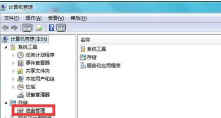 Win7如何给C盘扩容?