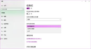 win10任务栏图标显示怎么还有文字