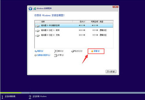 win10重装系统直接安装系统盘