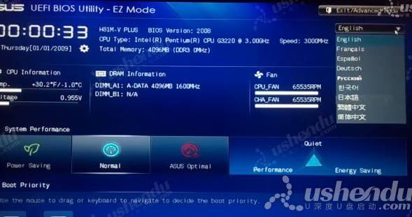 bios设置u盘启动