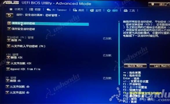 bios设置u盘启动