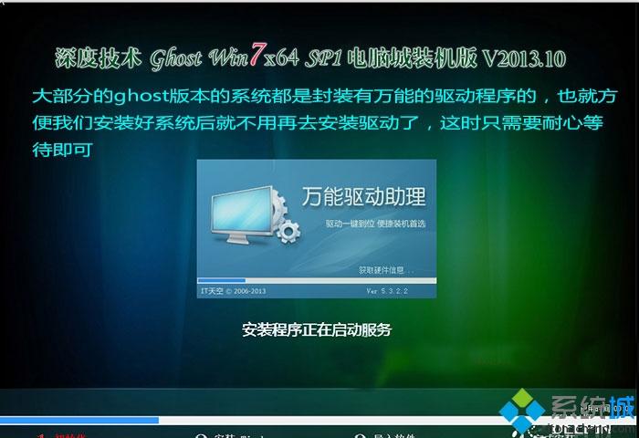 u大师怎么重装系统win7