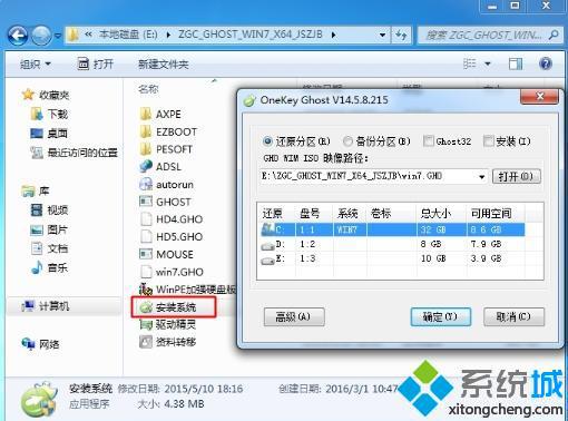 直接安装win7系统步骤2