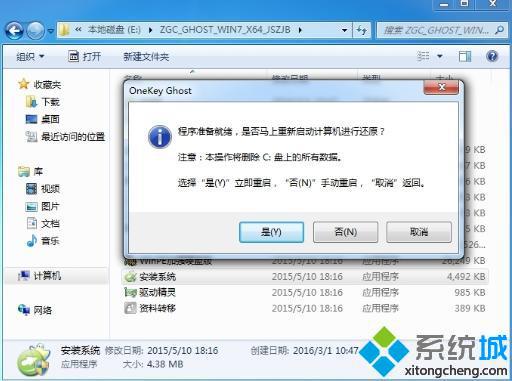 直接安装win7系统步骤3