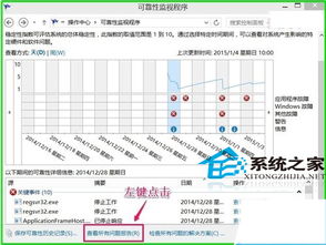 win10检查电脑内在故障