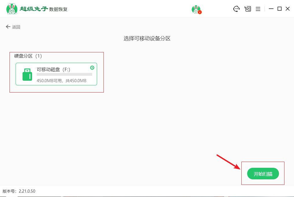 怎么恢复u盘格式化的东西(1)