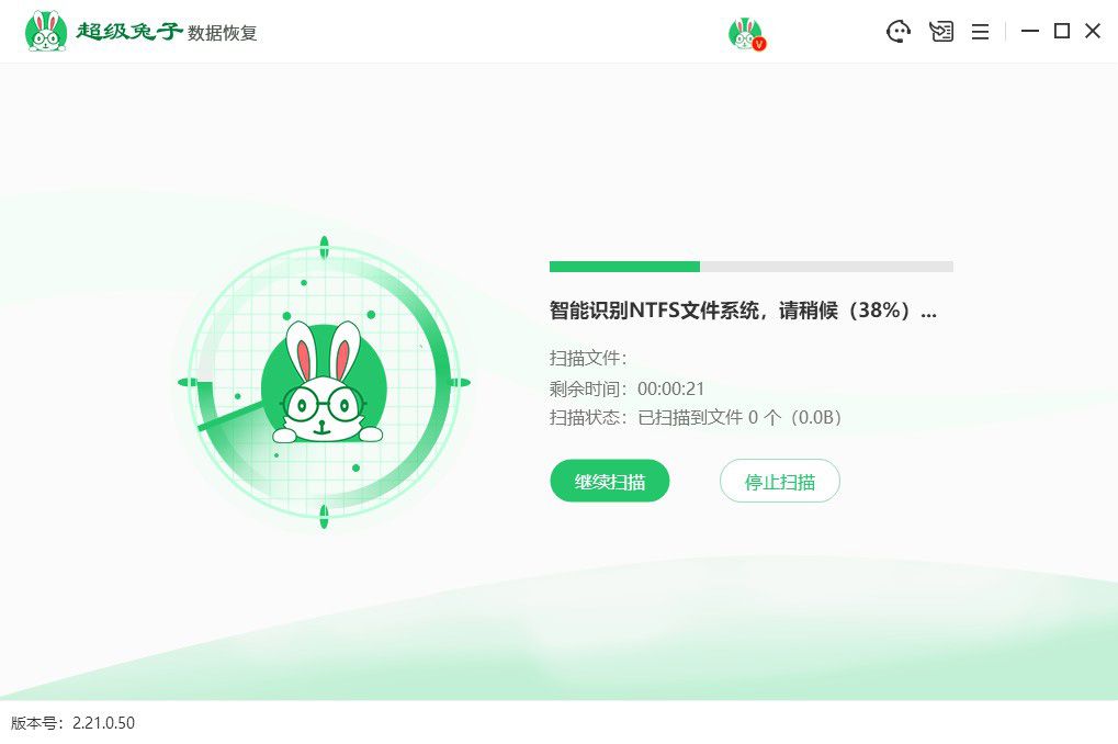怎么恢复u盘格式化的东西(2)