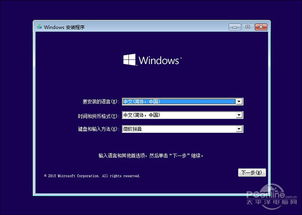 硬盘U盘安装win10