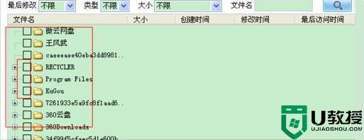 电脑强制关机u盘数据丢失处理方法