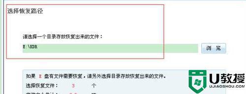 电脑强制关机u盘数据丢失处理方法