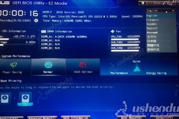 bios设置u盘启动