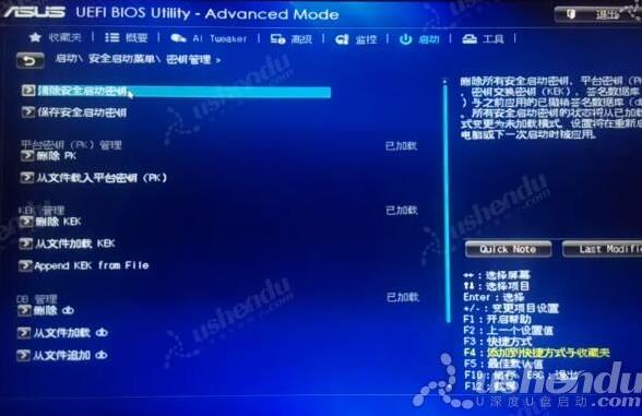 bios设置u盘启动
