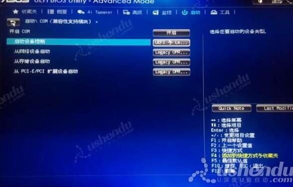 bios设置u盘启动