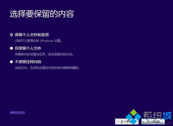 win10iso安装步骤4