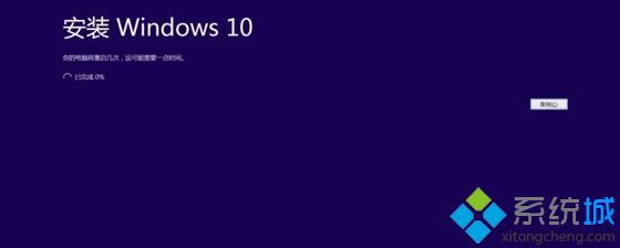 win10iso安装步骤6