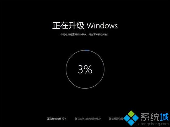 win10iso安装步骤7