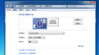 win10不显示第二个显示器