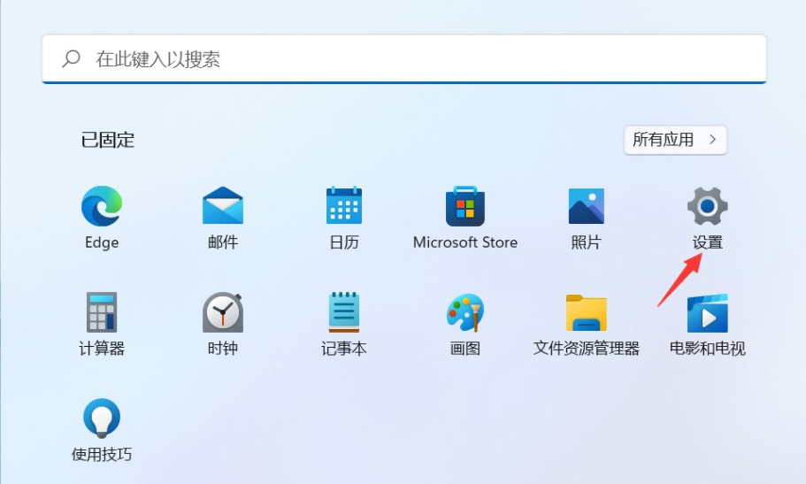 Win11如何设置系统还原点?