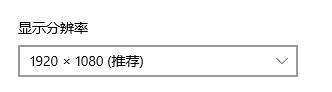 Win11怎么修改桌面分辨率?Win11设置桌面分辨率教程